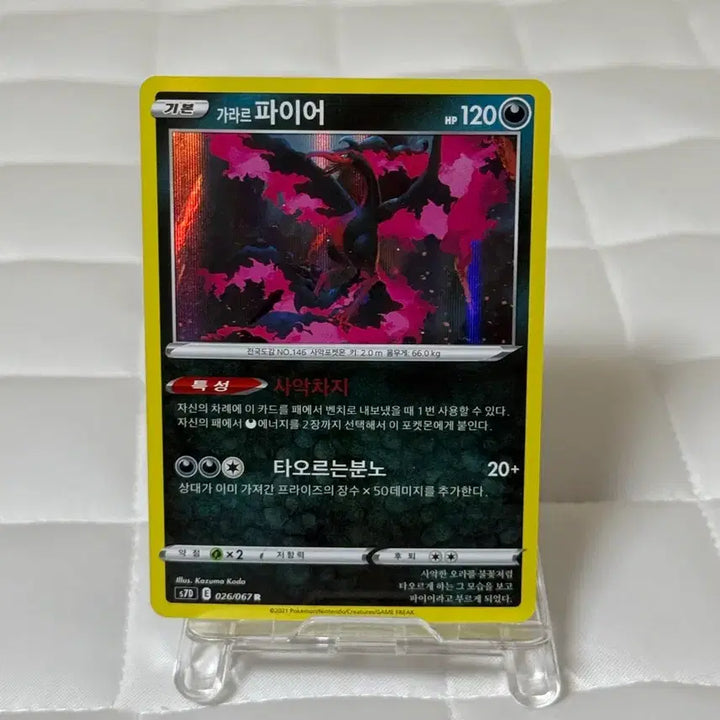 [BUNJANG] Galarian Zapdos Card / [한판] 가라르 파이어 홀로 카드