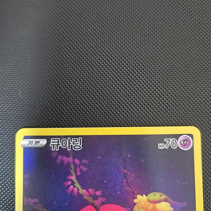 [BUNJANG] Pokemon Card Qriing AR / 포켓몬카드 큐아링 ar