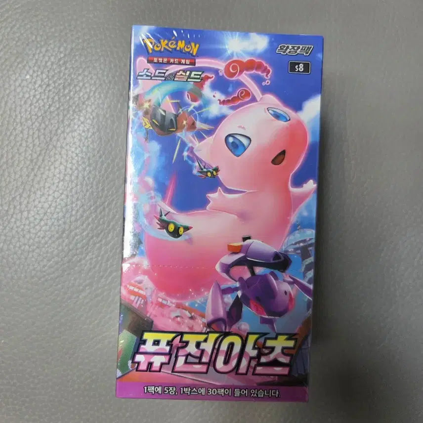 [BUNJANG] Pokemon Sword &amp; Shield Fusion Arts Booster Box (Sealed) / 미개봉 포켓몬카드 퓨전아츠 포켓몬 소드&amp;실드 부스터 박스
