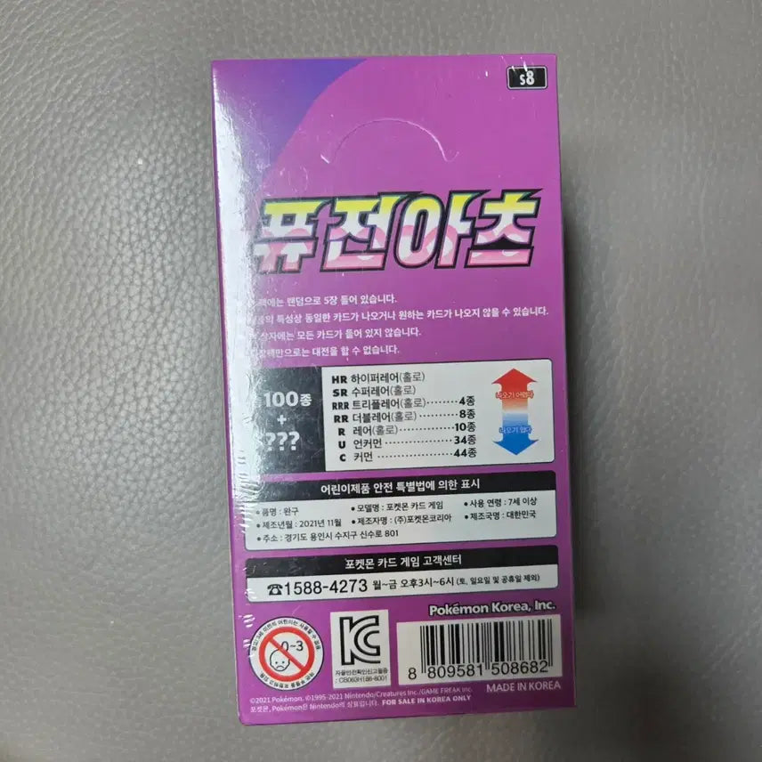 [BUNJANG] Pokemon Sword &amp; Shield Fusion Arts Booster Box (Sealed) / 미개봉 포켓몬카드 퓨전아츠 포켓몬 소드&amp;실드 부스터 박스