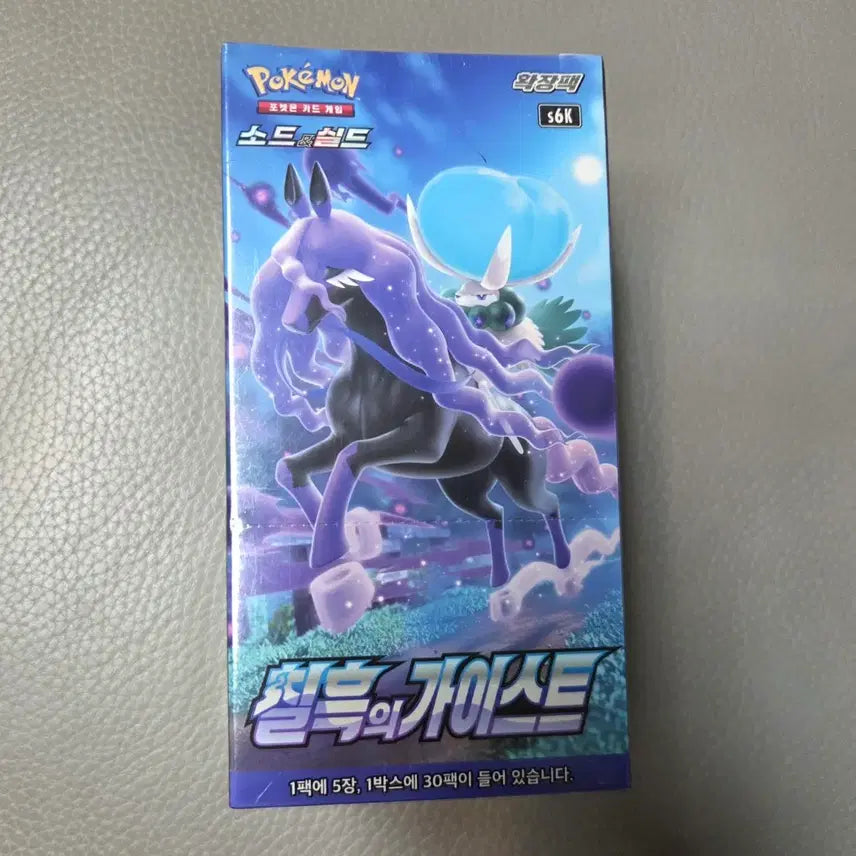 [BUNJANG] Pokémon Sword &amp; Shield Darkest Day Booster Box (Sealed) / 미개봉 포켓몬카드 칠흑의 가이스트 포켓몬 소드&amp;실드 부스터 박스
