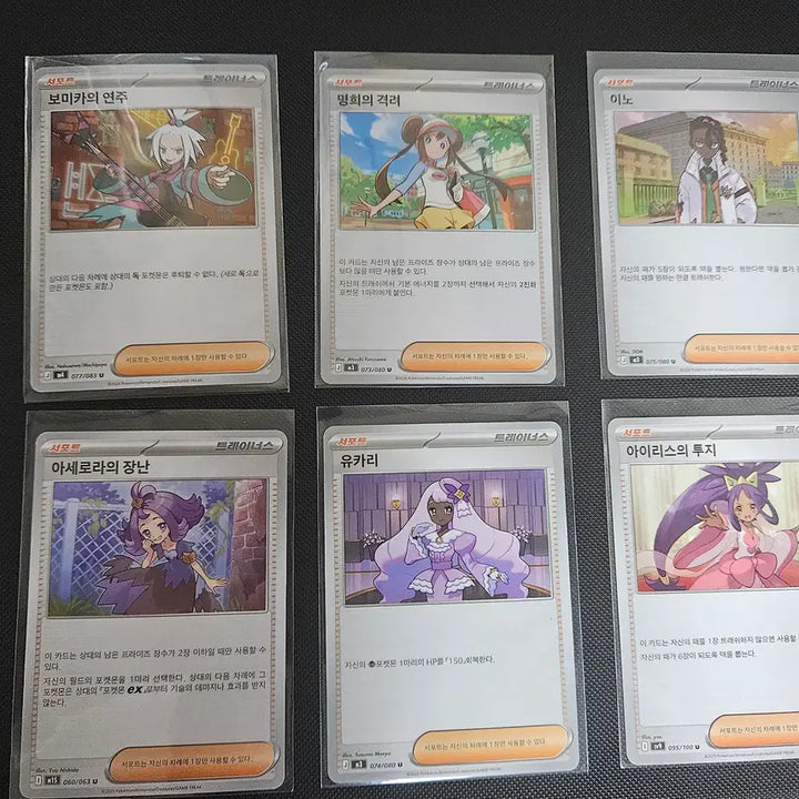 [BUNJANG] Pokemon Card Female Trainer Support Card Set / 포켓몬카드 여자 트레이너 서포트 카드 세트