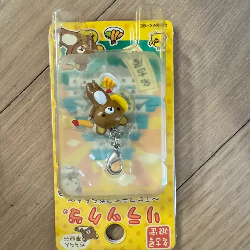 [BUNJANG] Rilakkuma Tempura Charm Keychain / 리락쿠마 새우튀김 메지루시 키링