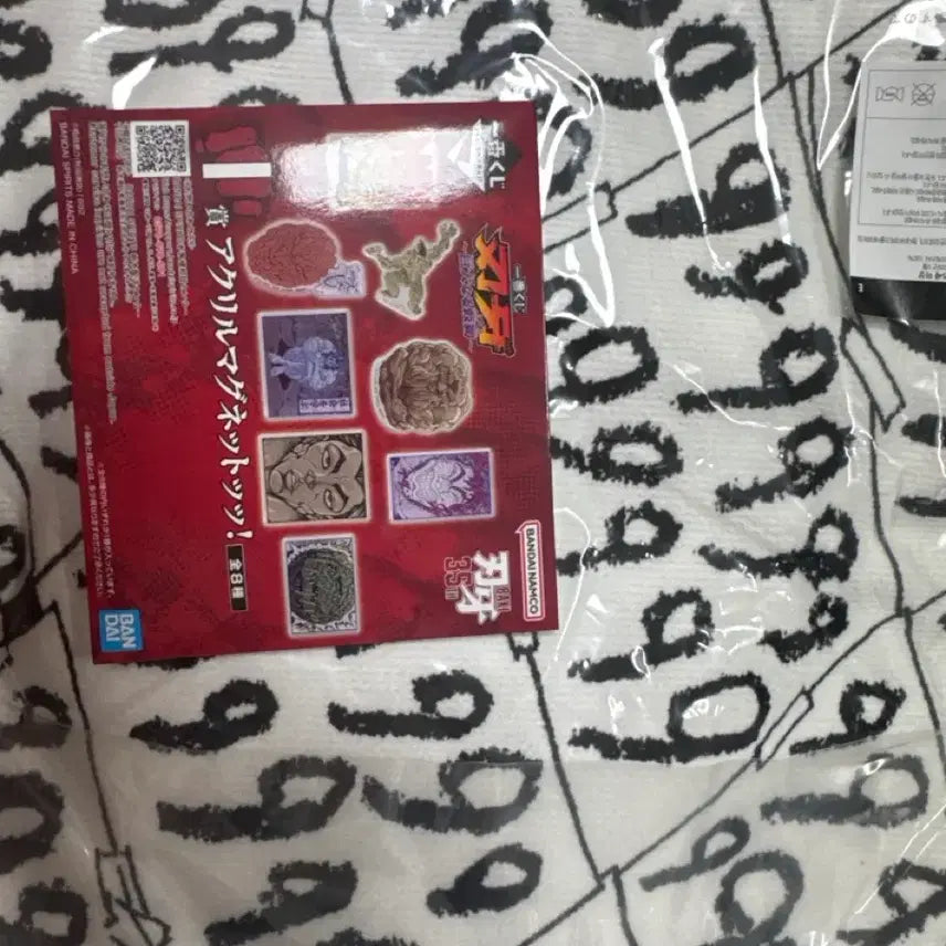 [BUNJANG] Baki Ichiban Kuji E Prize Blanket / 한마바키 제일복권 e상 담요