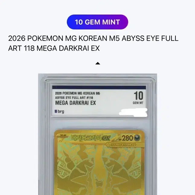 [BUNJANG] Pokemon Mega Darkrai MUR BRG Grade 10 / 포켓몬스터 메가다크라이 MUR BRG 10