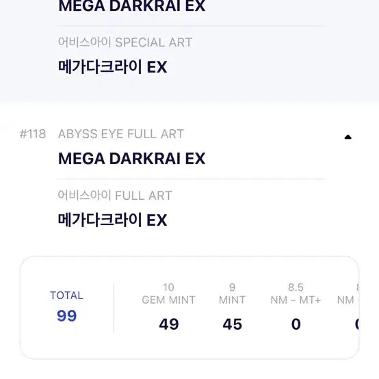 [BUNJANG] Pokemon Mega Darkrai MUR BRG Grade 10 / 포켓몬스터 메가다크라이 MUR BRG 10 영문
