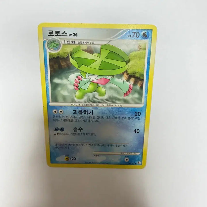 [BUNJANG] Pokemon Card Lot / 로토스 포켓몬카드