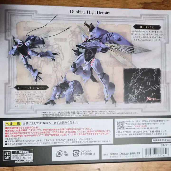 [BUNJANG] Robot Spirits SIDE AB Dunbine H.D. / 로봇혼 SIDE AB 단바인 H.D