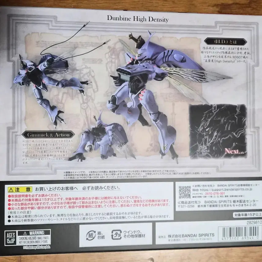 [BUNJANG] Robot Spirits SIDE AB Dunbine H.D. / 로봇혼 SIDE AB 단바인 H.D