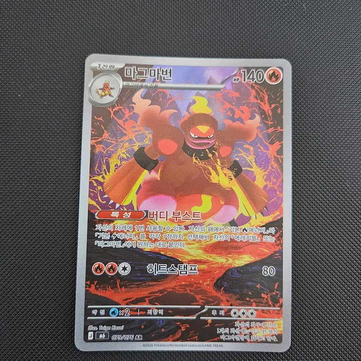 [BUNJANG] Pokemon Magmortar AR Trading Card / 포켓몬카드 마그마번 ar