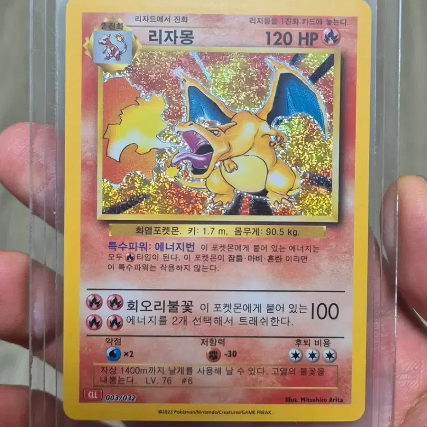 [BUNJANG] Pokémon Trading Card Game Classic Box Limited Edition Holo Reprint Charizard / 앨범용 포켓몬카드게임 클래식 박스 초판 홀로 복각 클래식리자몽 팝니다.