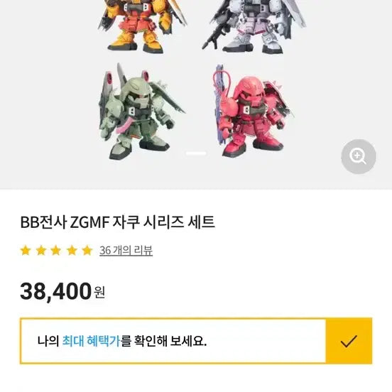 [BUNJANG] Bandai BB Senshi ZGMF Zaku Series Set / 반다이 BB전사 ZGMF 자쿠 시리즈 세트