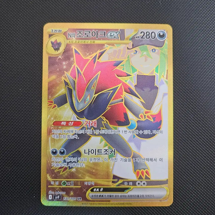 [BUNJANG] Pokemon Card Zoroark UR / 포켓몬카드 N의 조로아크 UR