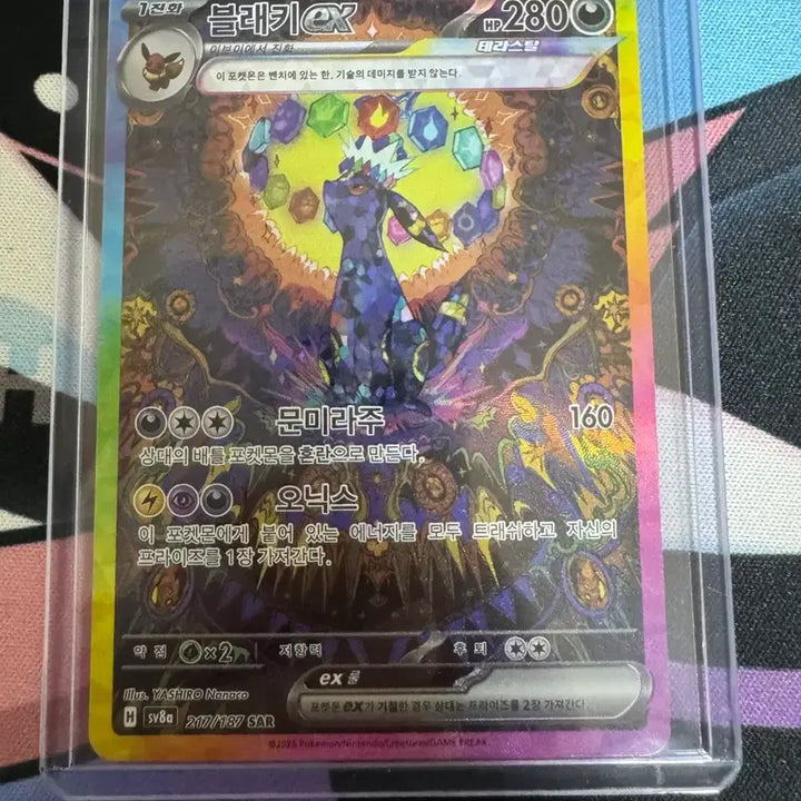 [BUNJANG] Tera Blaceky SAR Trading Card / 블래키 sar
