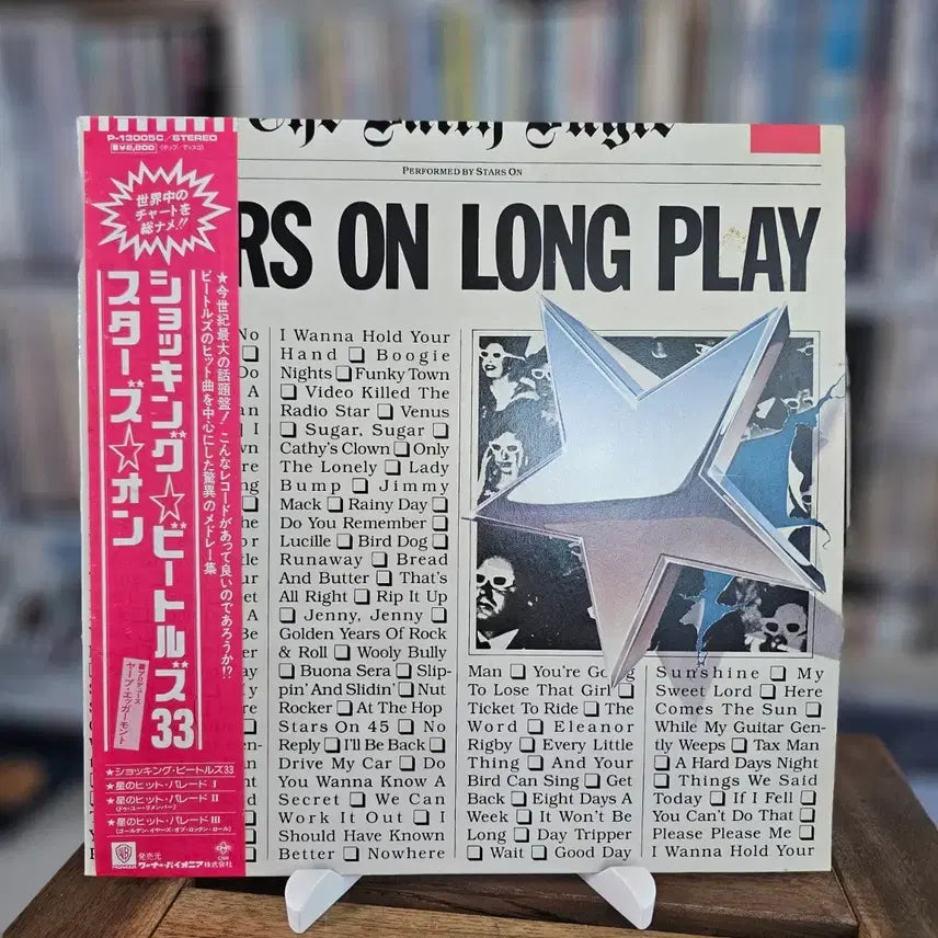 [BUNJANG] Stars On - Stars On Long Play LP (1981) / (네덜란드 프로젝트 그룹 스타스 온) Stars On - Stars On Long Play LP