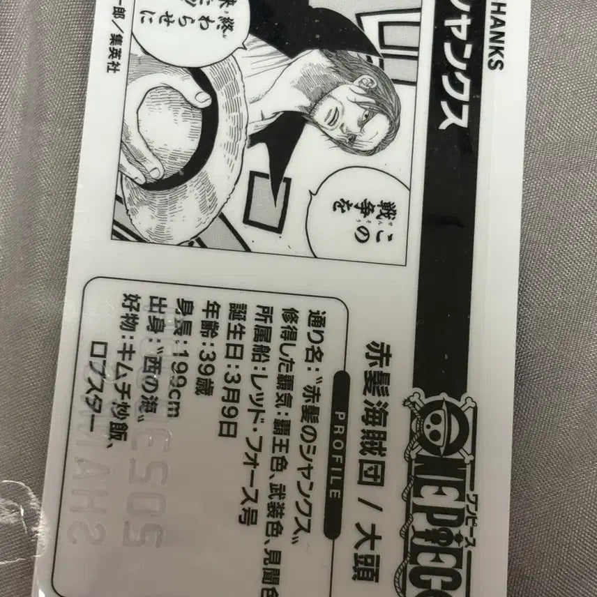 [BUNJANG] One Piece Jump Shop Shanks Birthday Card 2023 / 원피스 점프샵 샹크스 버스데이 카드 2023