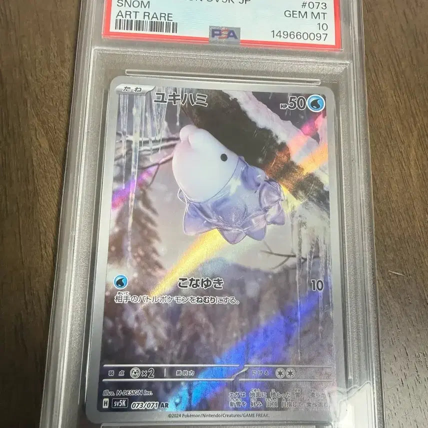 [BUNJANG] Pokemon Cards Japanese PSA 10 Graded Cards 11-20 / 포켓몬카드 일판 PSA10 등급카드 11-20