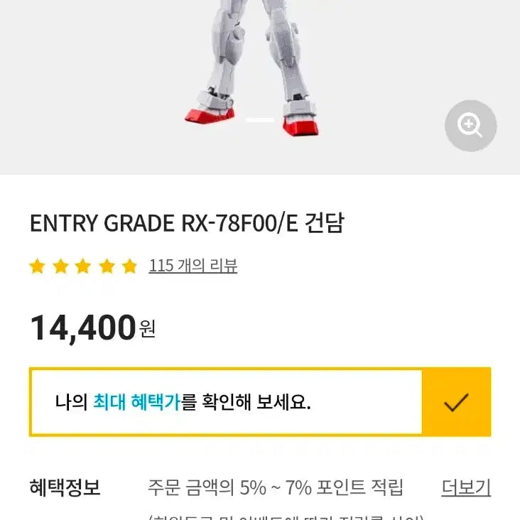 [BUNJANG] Bandai Gunpla EG RX-78F00/E Gundam (Sealed) / [미개봉]반다이 건프라 EG RX-78F00/E 건담