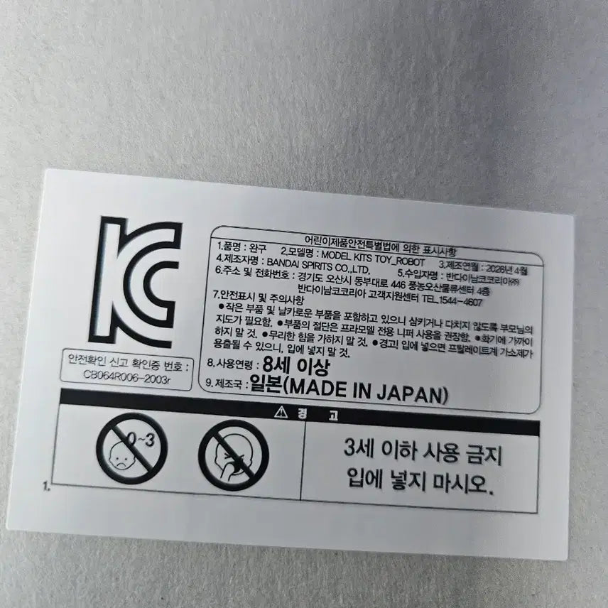 [BUNJANG] Bandai Gunpla EG RX-78F00/E Gundam (Sealed) / [미개봉]반다이 건프라 EG RX-78F00/E 건담