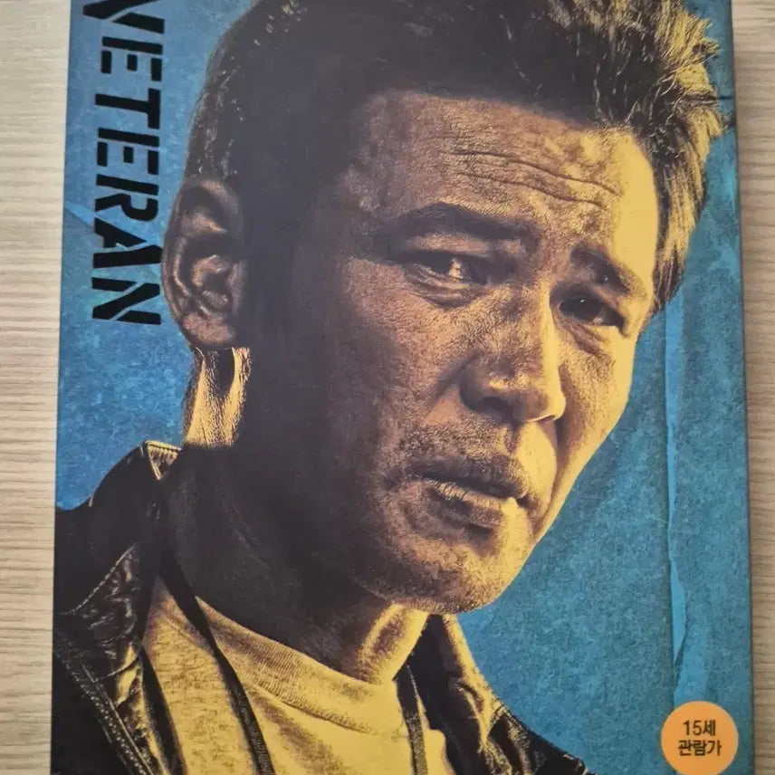 [BUNJANG] Veteran Limited Edition Blu-ray / 베테랑 초회한정판 블루레이