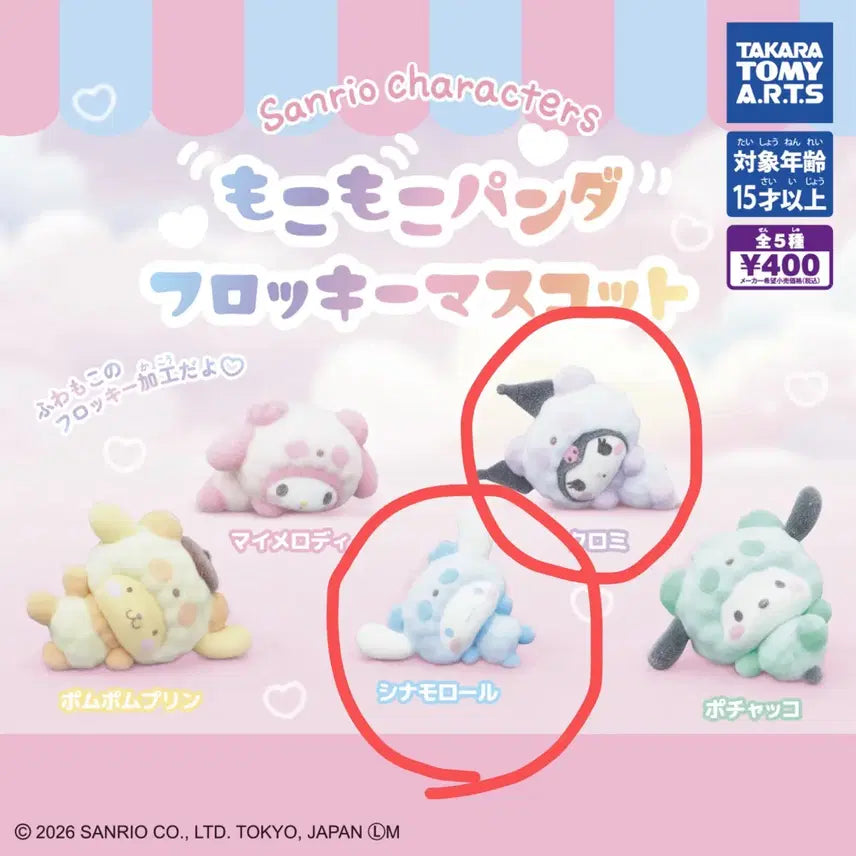 [BUNJANG] Sanrio Mokomoko Panda Kuromi Cinnamoroll Plush / 산리오 모코모코 판다 플로키 팬더 쿠로미 시나모롤 판매