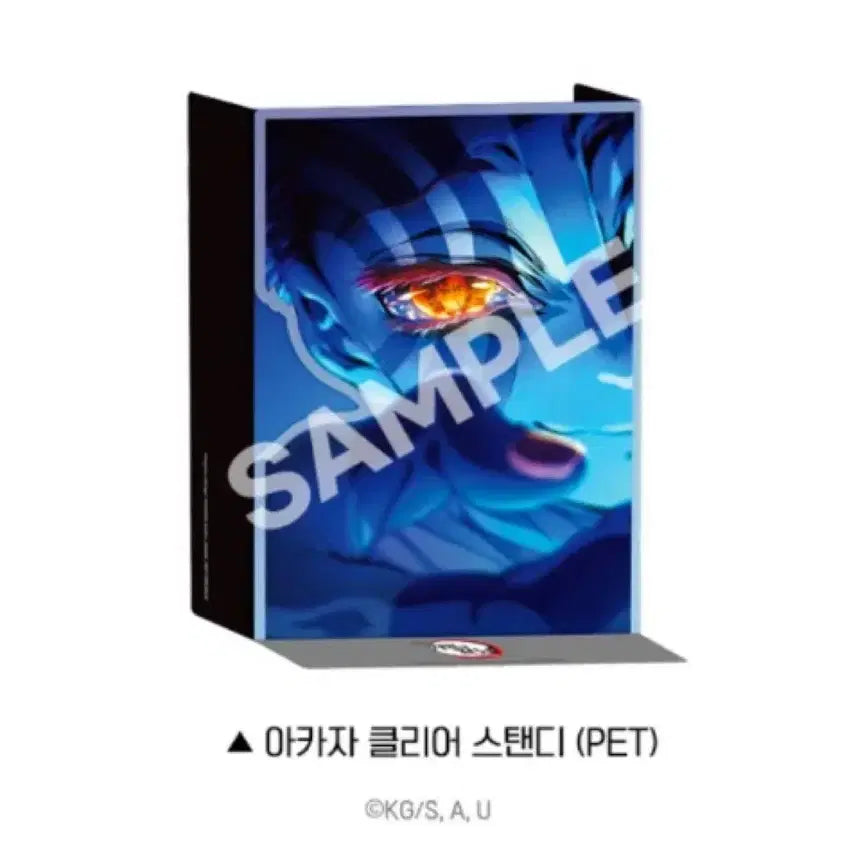 [BUNJANG] Demon Slayer: Mugen Train Arc Akaza Clear Standee / [귀멸의칼날: 무한성편] 아카자 클리어 스탠디