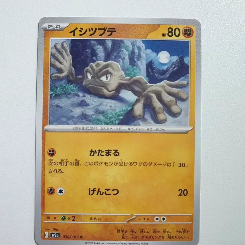 [BUNJANG] Japanese Version Kkobakdol Pokemon Card / 일판/꼬마돌 포켓몬카드