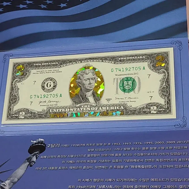 [BUNJANG] Gold Plated 2 Dollar Bill Hologram Bundle Set / (잠깐세일,10매일괄)금장2달러 행운의2달러홀로그램