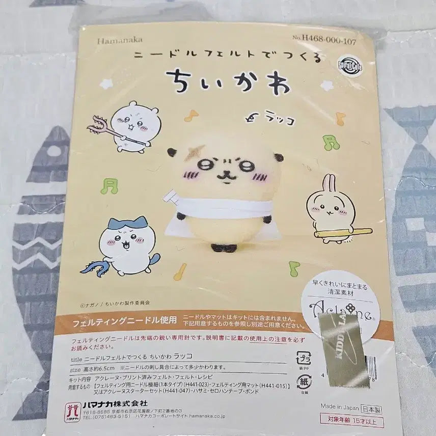 [BUNJANG] Chiikawa Racco Wool Felt Craft Kit / 치이카와 랏코 양모펠드