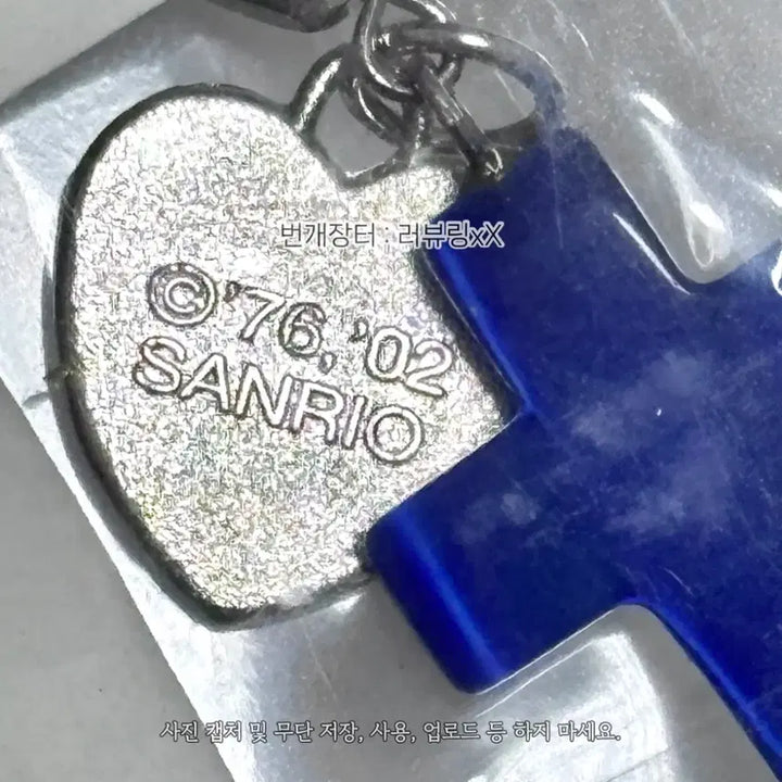[BUNJANG] Vintage 2003 Hello Kitty Charm Cross Strap Keychain (Sealed) / 미개봉 2003년 고전 헬로키티 챰 크로스 스트랩 십자가 키링