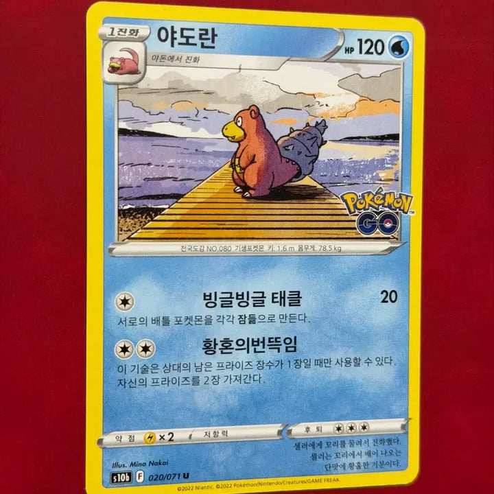 [BUNJANG] Pokemon GO Slowking Card / 포켓몬고 야도란 카드