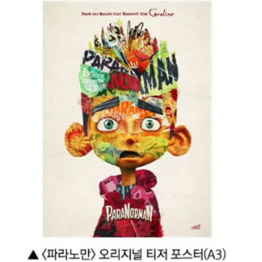 [BUNJANG] Paranorman Original Teaser Poster / [파라노만] 오리지널 티저 포스터