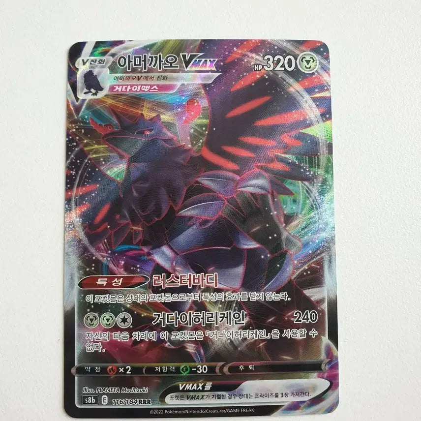 [BUNJANG] Armored Calyrex VMAX Pokémon Card / 아머까오 VMAX 포켓몬카드