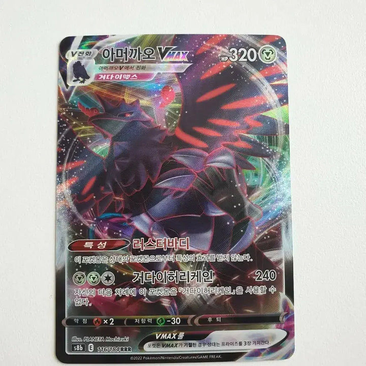 [BUNJANG] Armored Calyrex VMAX Pokémon Card / 아머까오 VMAX 포켓몬카드