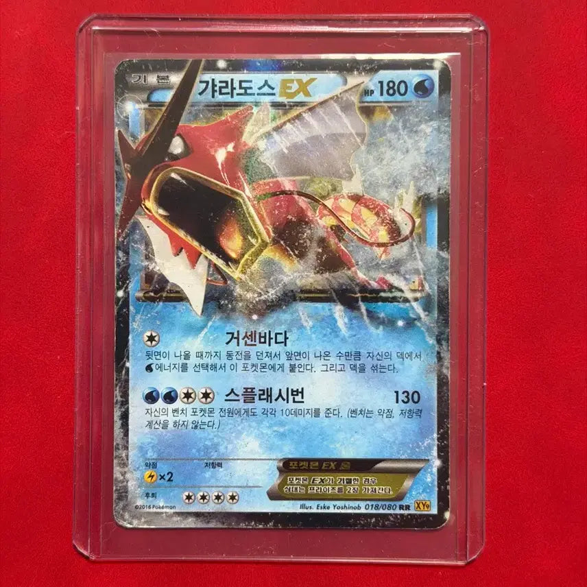 [BUNJANG] Pokemon Gyarados Shiny EX XY RR Card / 포켓몬 고대 카드 갸라도스 이로치 EX XY RR