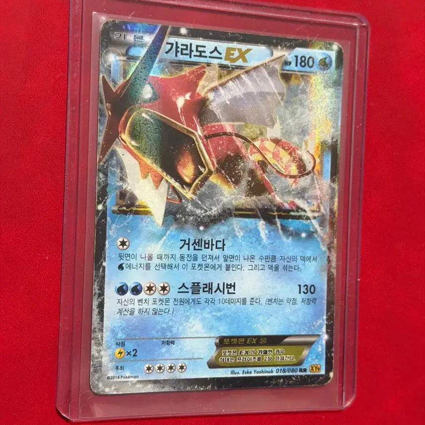 [BUNJANG] Pokemon Gyarados Shiny EX XY RR Card / 포켓몬 고대 카드 갸라도스 이로치 EX XY RR