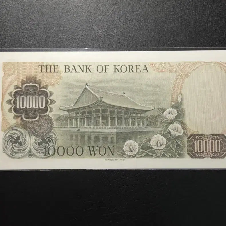 [BUNJANG] Rare Unused 1979 10,000 Won Banknote / 귀한 미사용 1979년 2차만원 희귀지폐수집용