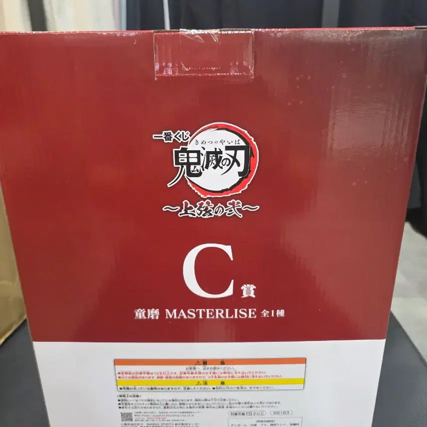 [BUNJANG] Kimetsu no Yaiba Doma Figure (Prize C) / 택포 9.3)제일복권 귀멸의칼날 도우마 C상 미개봉
