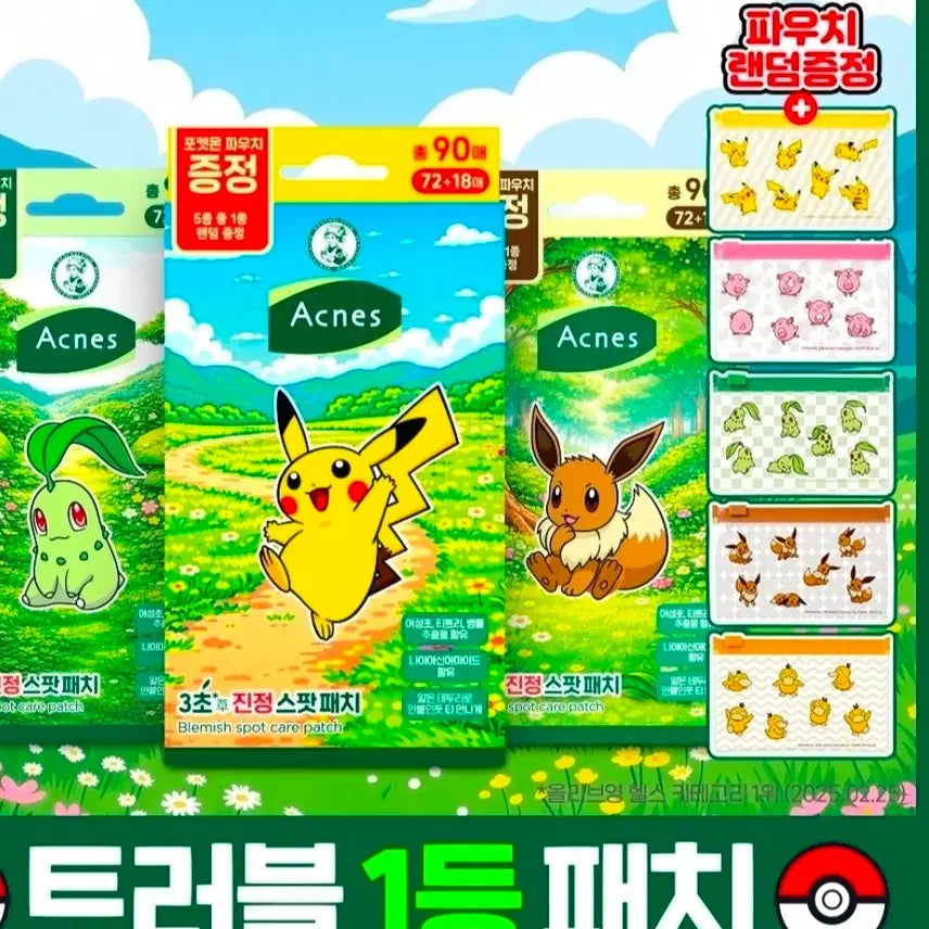 [BUNJANG] Olive Young Acnes Pokemon Psyduck Pouch Set / 올리브영 아크네스 포켓몬 고라파덕 새상품