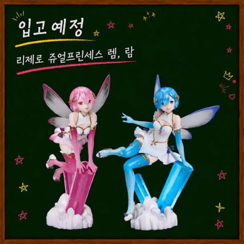 [BUNJANG] Re:Zero Rem &amp; Ram Jewel Princess Figure Set (Sealed) / 미개봉 리제로 쥬얼프린세스 렘 람 피규어 세트