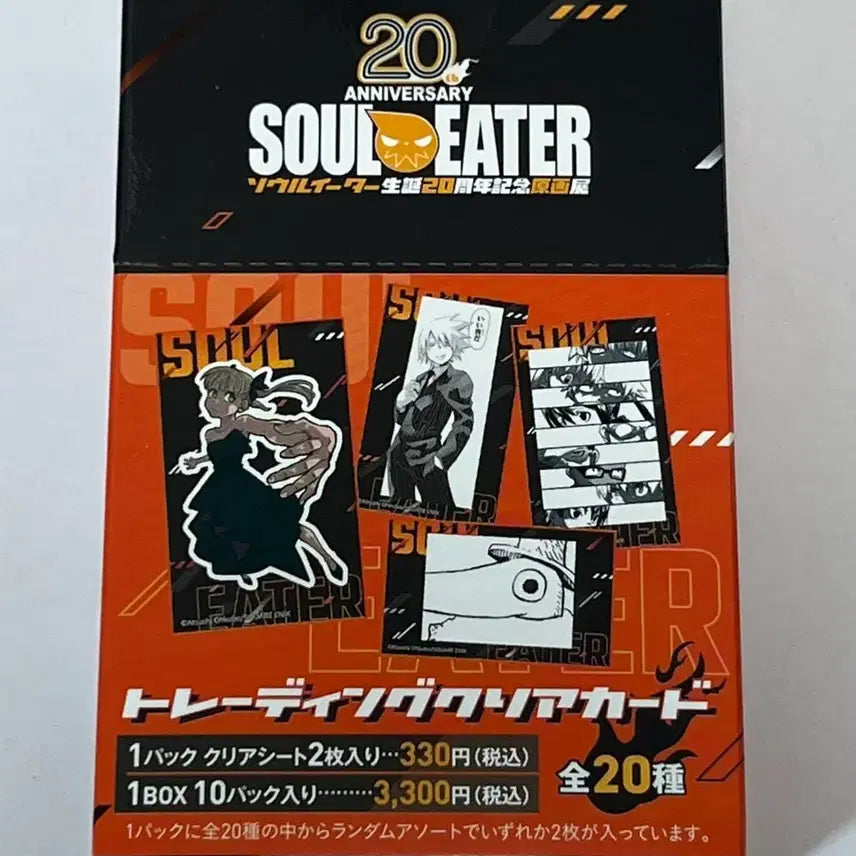 [BUNJANG] Soul Eater Art Exhibition Trading Card Clear Card Set / 소울이터 원화전 원화 트레이딩 카드 클리어 카드 마카 키드 블랙스타 소울