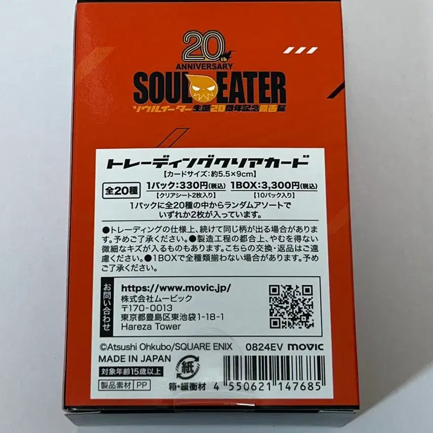 [BUNJANG] Soul Eater Art Exhibition Trading Card Clear Card Set / 소울이터 원화전 원화 트레이딩 카드 클리어 카드 마카 키드 블랙스타 소울
