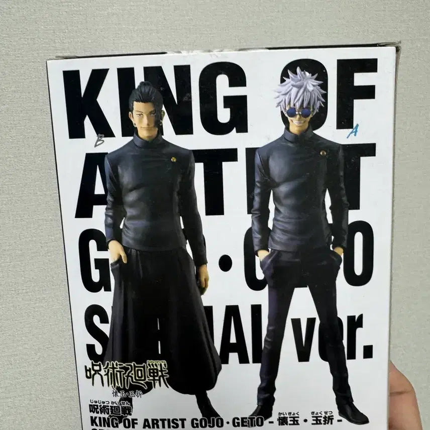 [BUNJANG] King of Artist Special Version Satoru Gojo &amp; Suguru Geto Figure / 고죠 사토루, 게토 스구르 / 둘은 문제아지만 최강