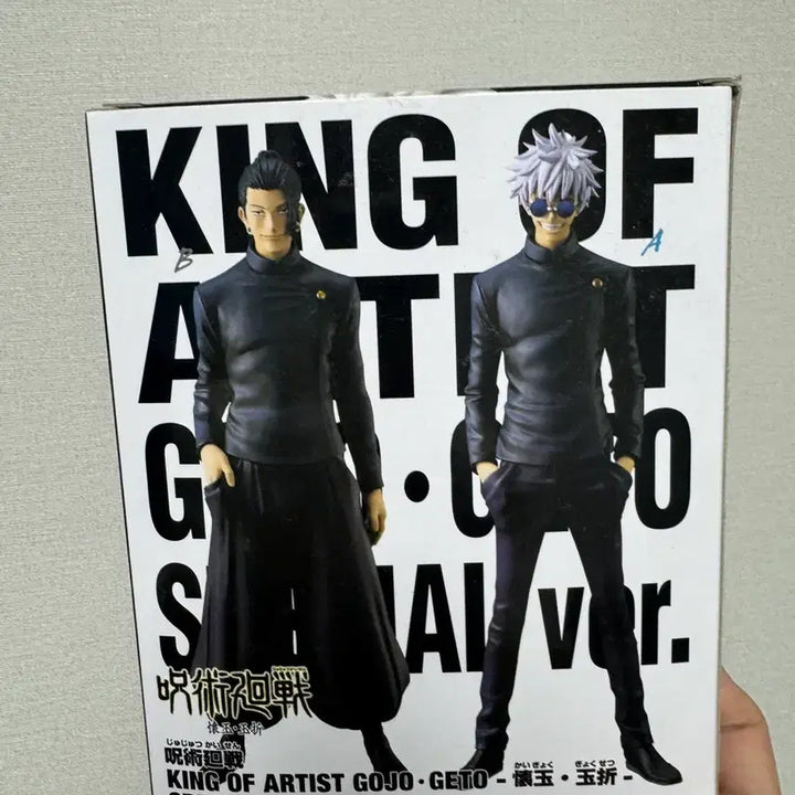 [BUNJANG] King of Artist Special Version Satoru Gojo &amp; Suguru Geto Figure / 고죠 사토루, 게토 스구르 / 둘은 문제아지만 최강