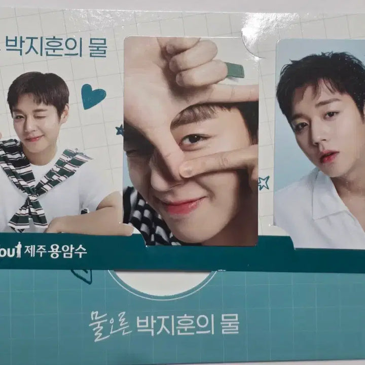 [BUNJANG] Park Ji Hoon Dr. Yongamsu Photocard Set / 박지훈 닥터용암수 포카세트