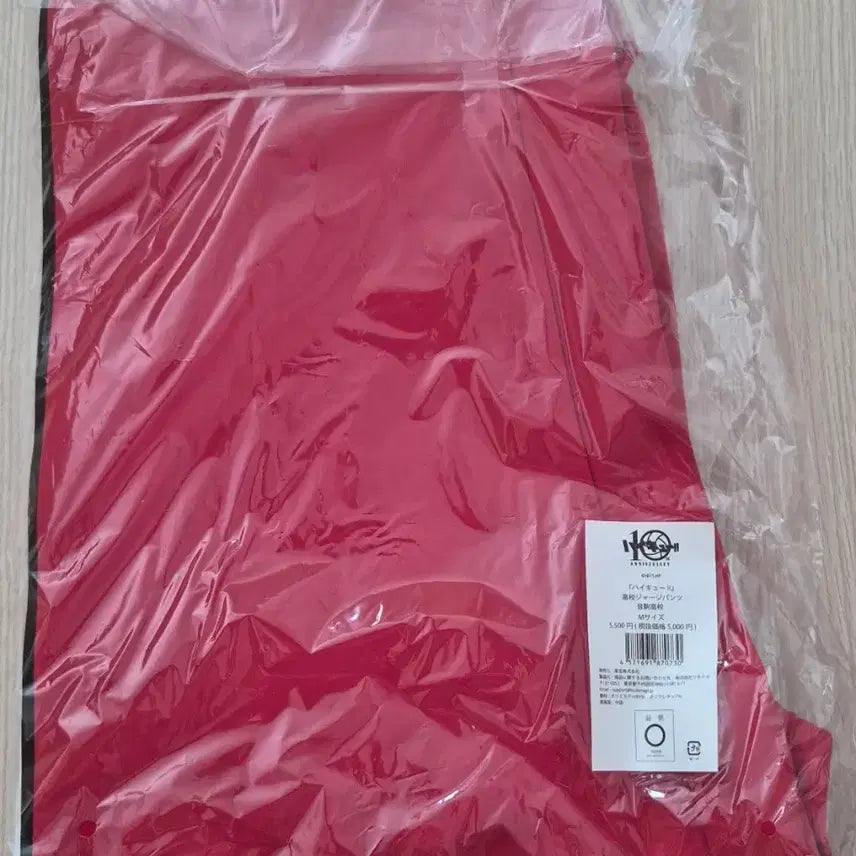 [BUNJANG] Haikyuu!! 10th Anniversary Nekoma Training Pants (M Size) - Sealed / 미개봉)하이큐 10주년 네코마 트레이닝 바지(M사이즈)