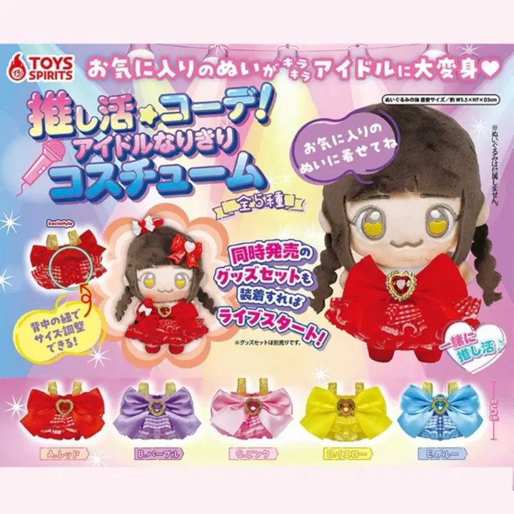 [BUNJANG] Oshikatsu Kōde Narikiri Costume (Red) Doll Clothes / 인형옷 가챠) 오시카츠 코디 아이돌 나리키리 코스튬 (레드)