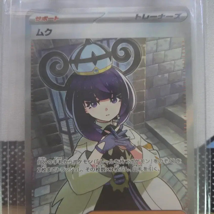 [BUNJANG] Pokemon Card Mukuh SR / 포켓몬 카드 무쿠 SR