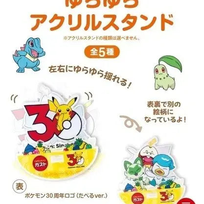 [BUNJANG] Pokemon 30th Anniversary Gasto Collaboration Acrylic Standee (7th &amp; 8th Gen Starters) / 일괄, 개별가능) 포켓몬 30주년 아크릴 가스토 콜라보 78 세대 스타팅 나몰빼미 누리공 염버니 울머기  등
