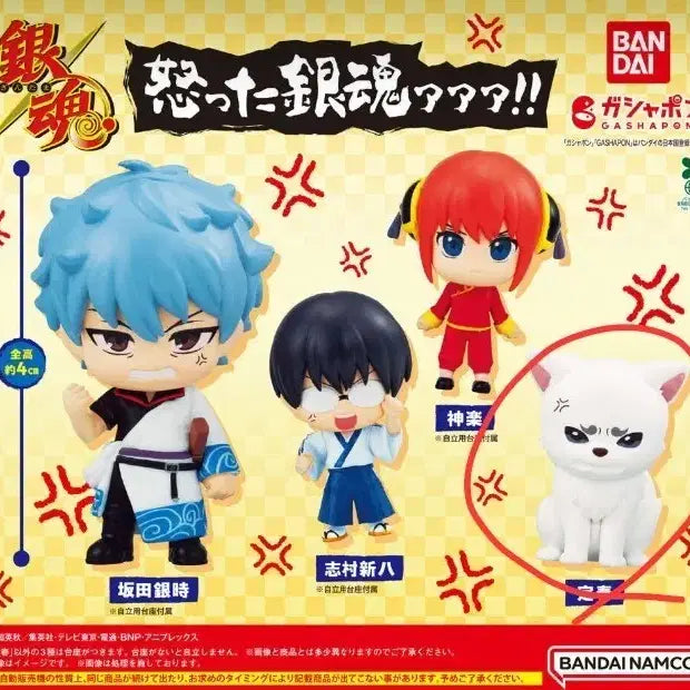 [BUNJANG] Gintama Okotta Gacha Sadaharu Figure / 은혼 오콧타 가챠 사다하루
